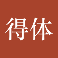 得体